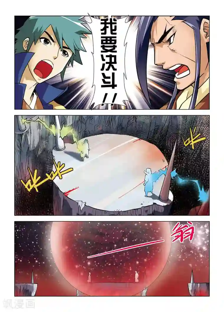 召唤美女军团第9话