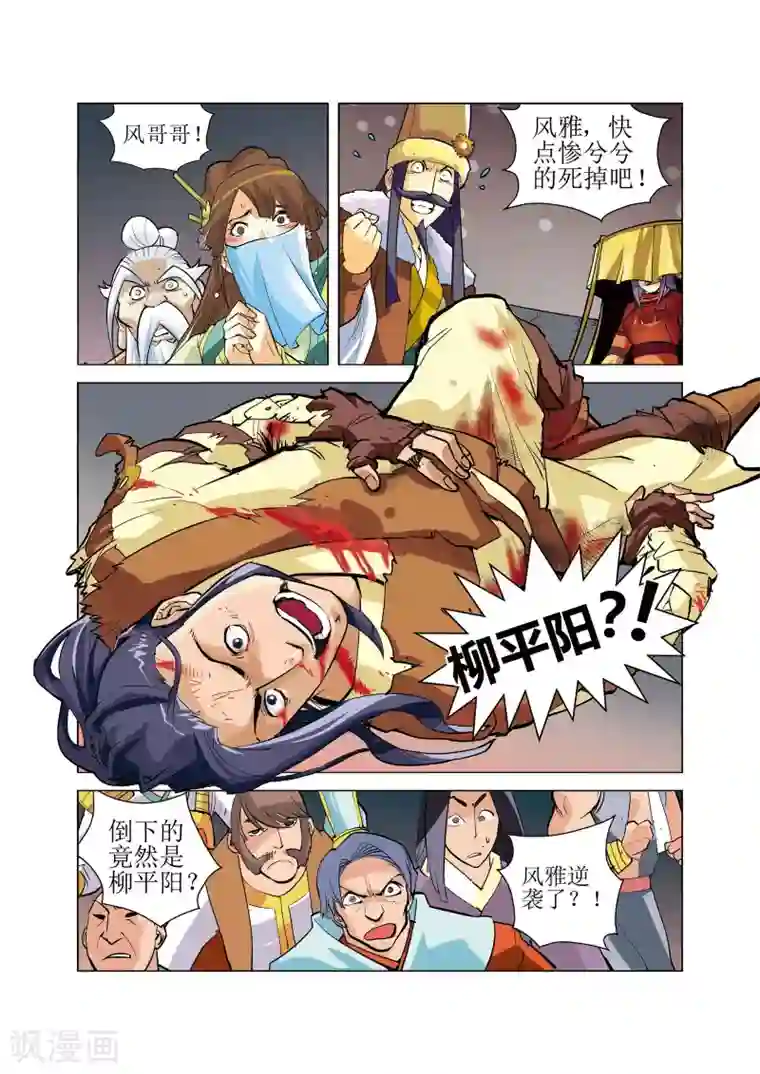 召唤美女军团第10话