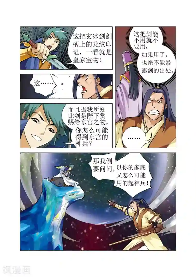 召唤美女军团第10话