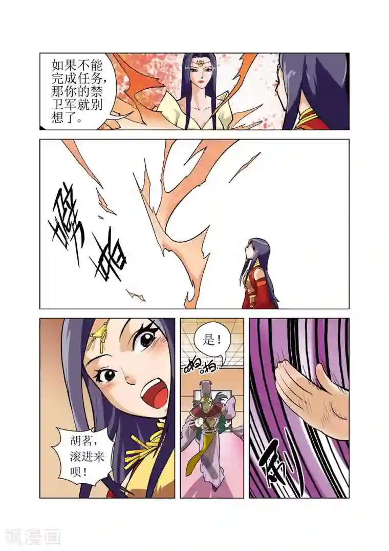 召唤美女军团第10话