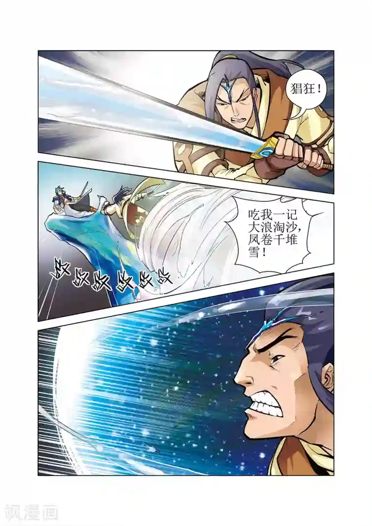 召唤美女军团第10话