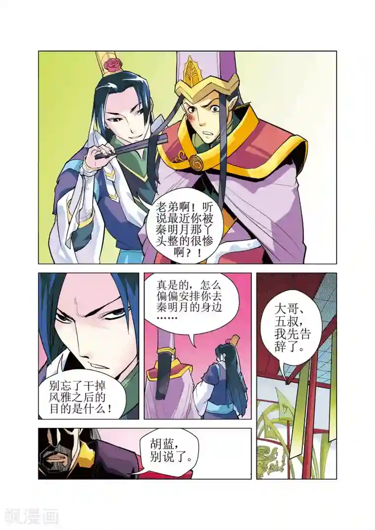 召唤美女军团第11话