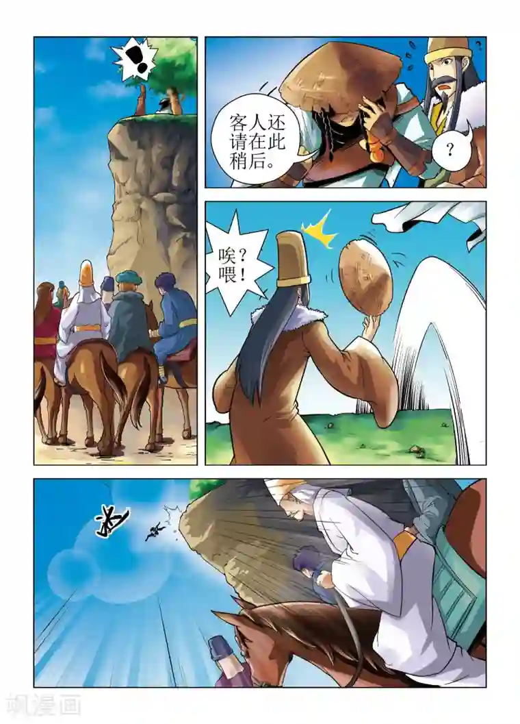 召唤美女军团第13话