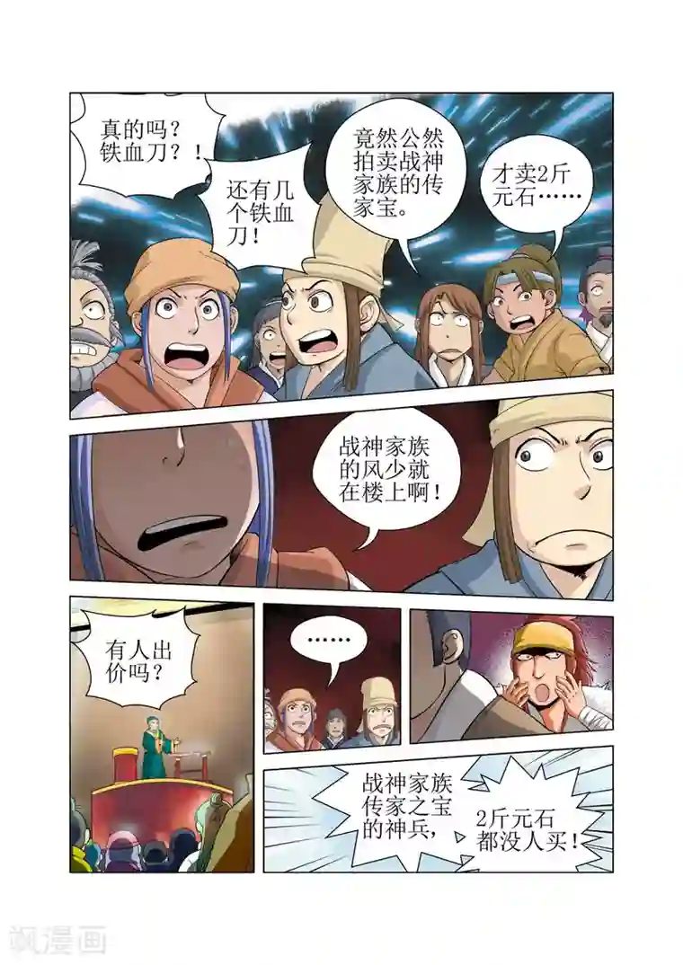 召唤美女军团最终话