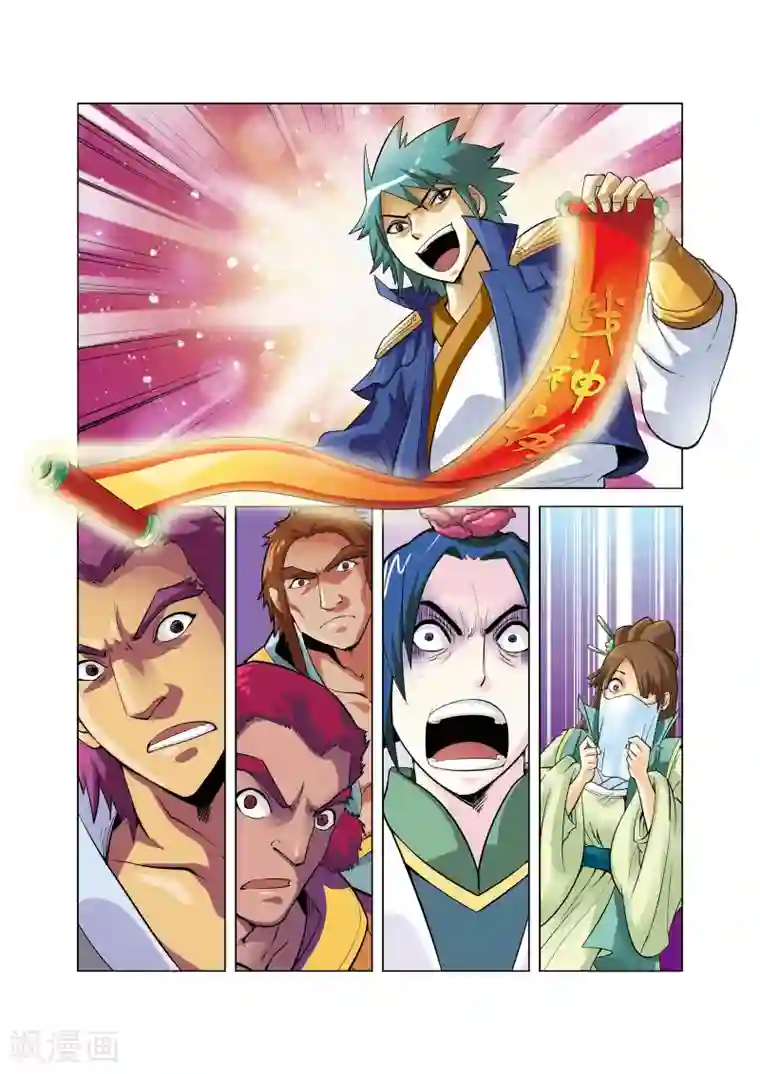 召唤美女军团最终话