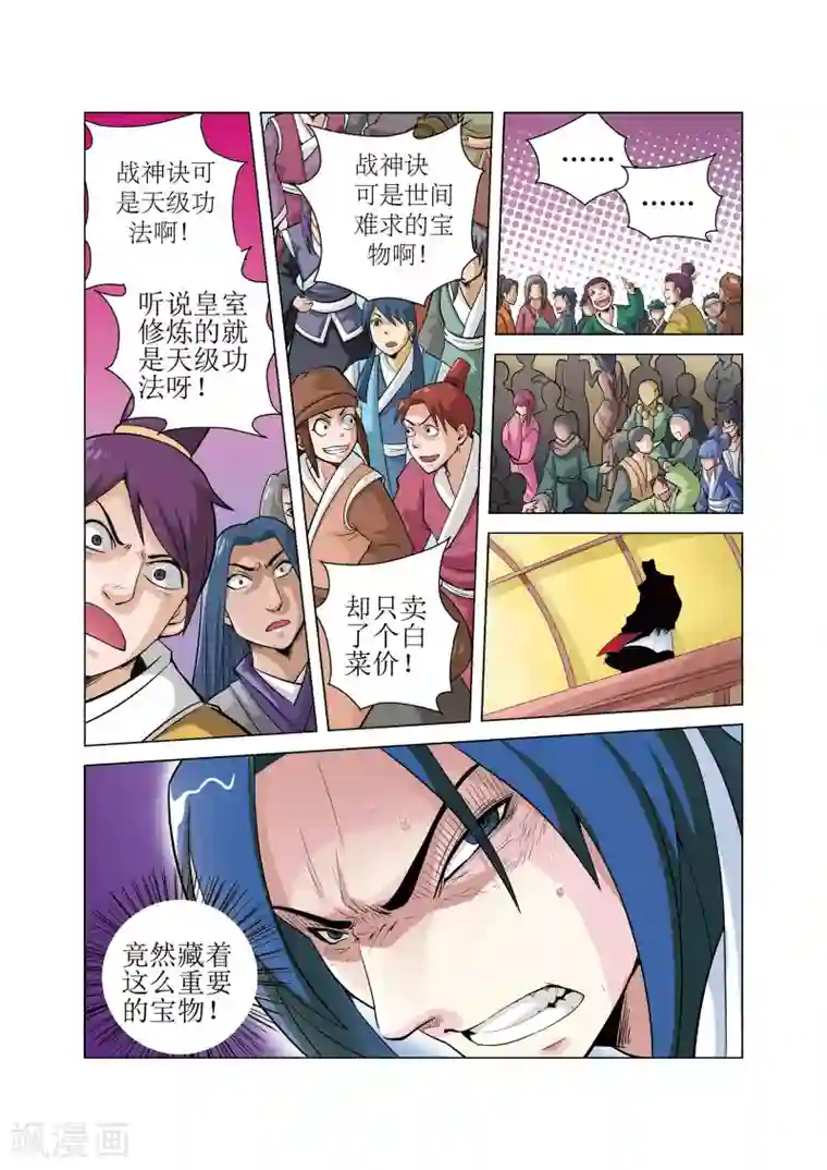 召唤美女军团最终话