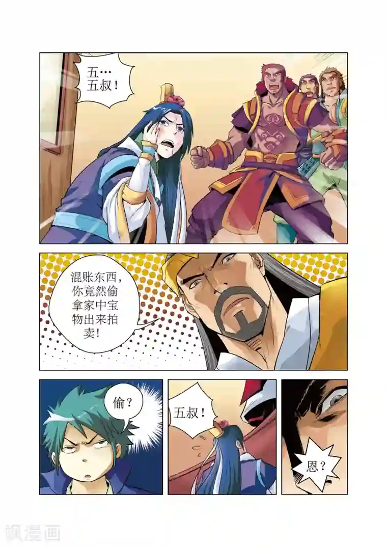 召唤美女军团最终话