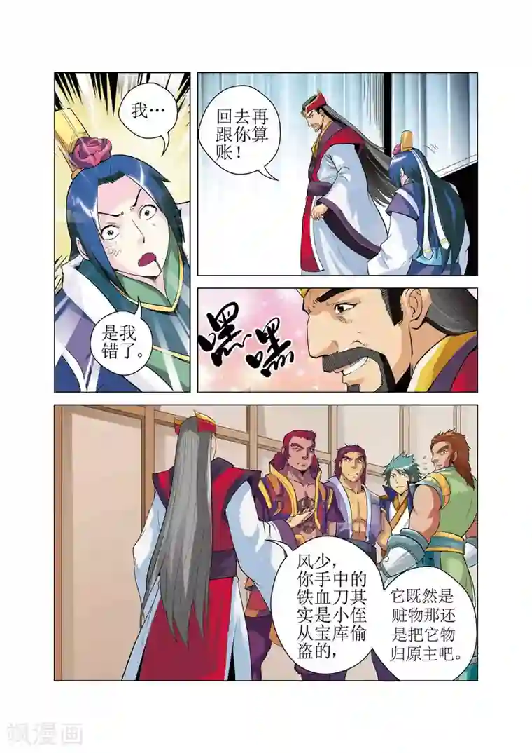 召唤美女军团最终话