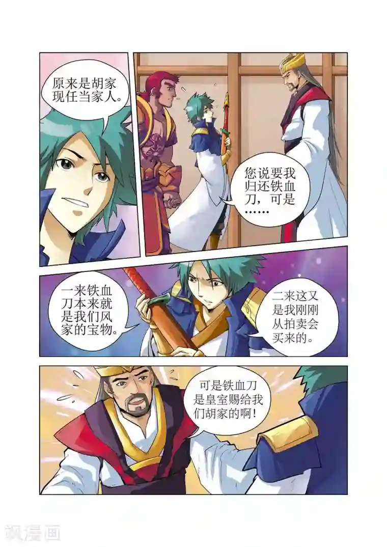 召唤美女军团最终话