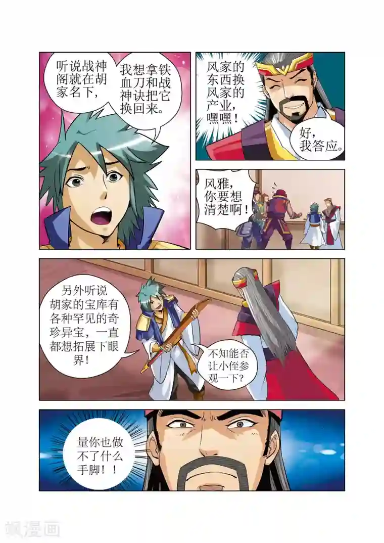 召唤美女军团最终话