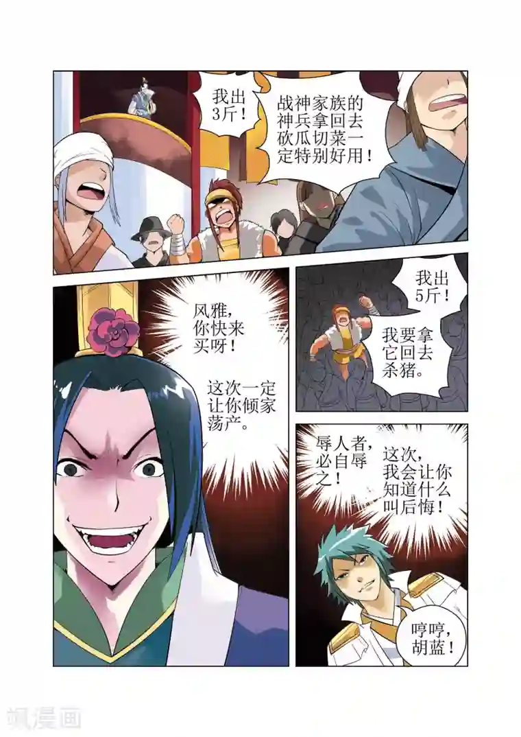 召唤美女军团最终话