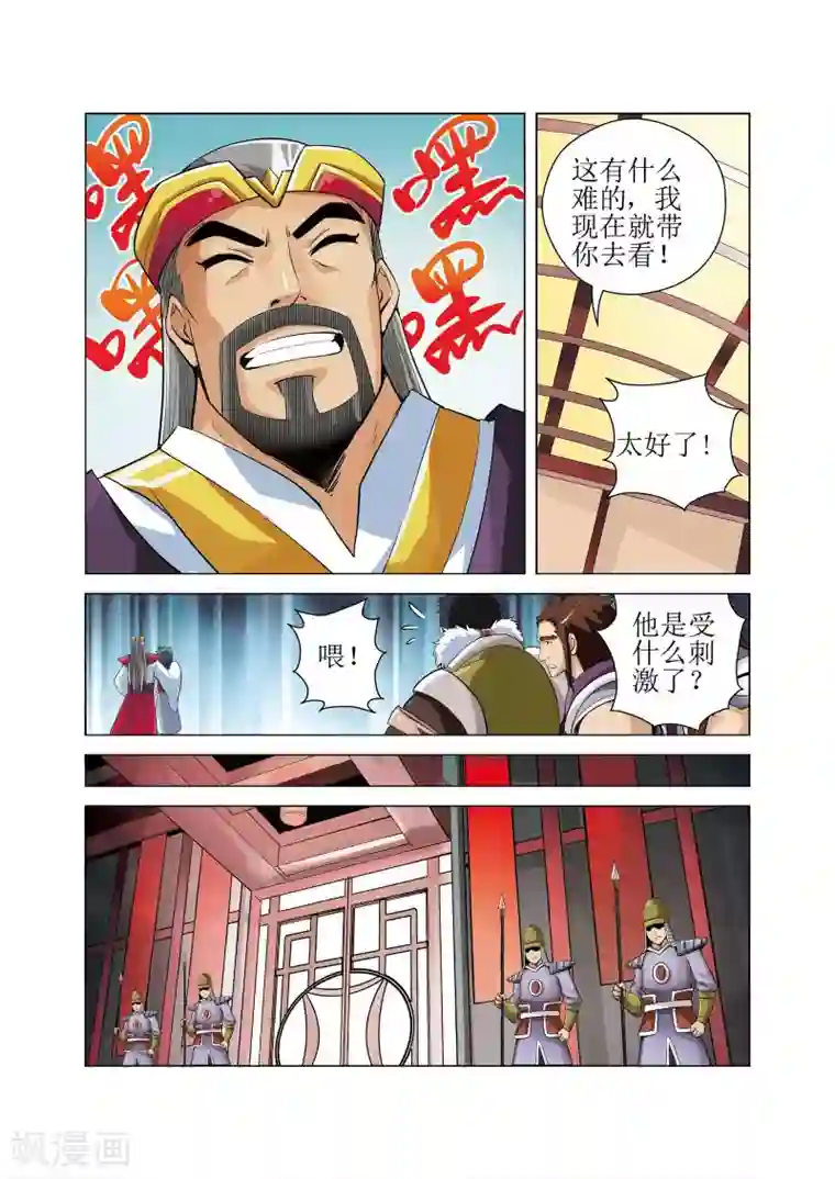 召唤美女军团最终话