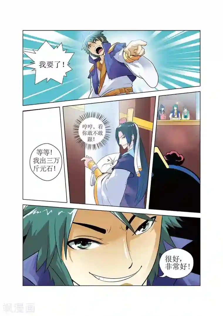 召唤美女军团最终话