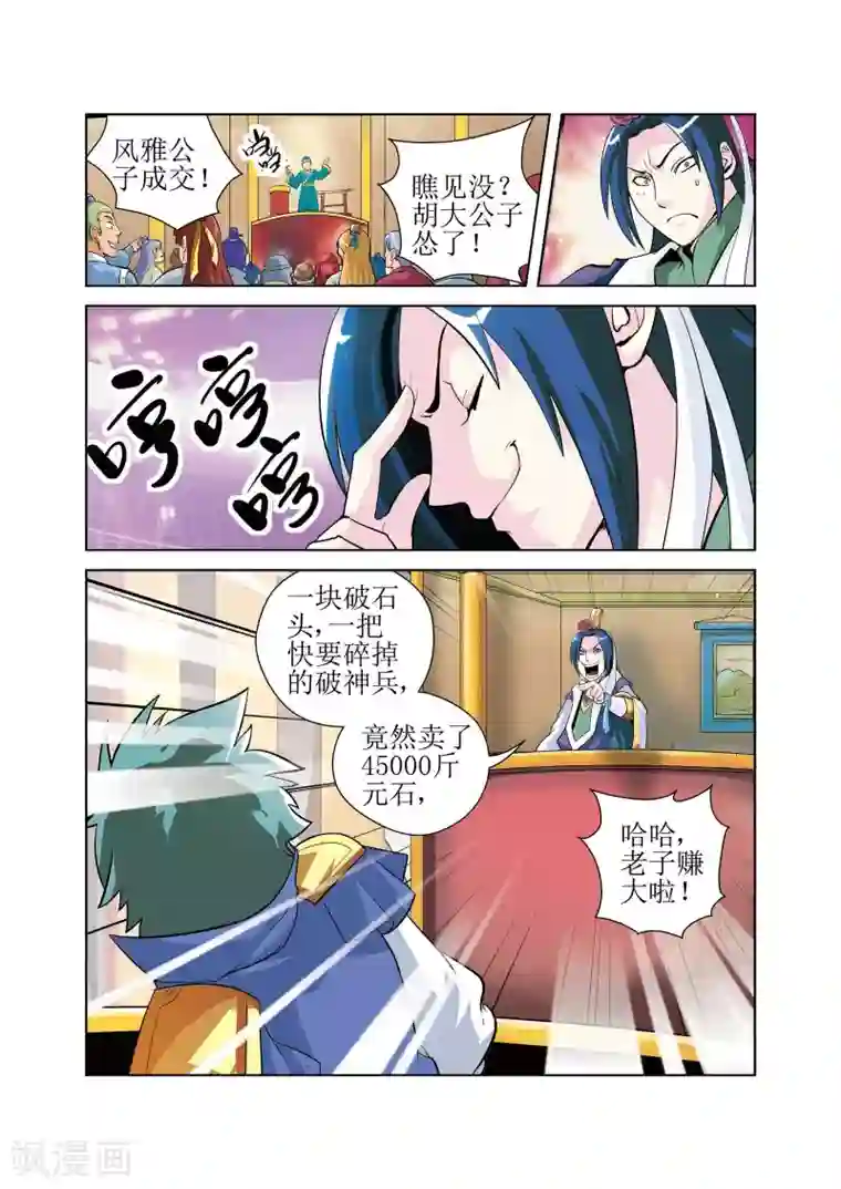 召唤美女军团最终话