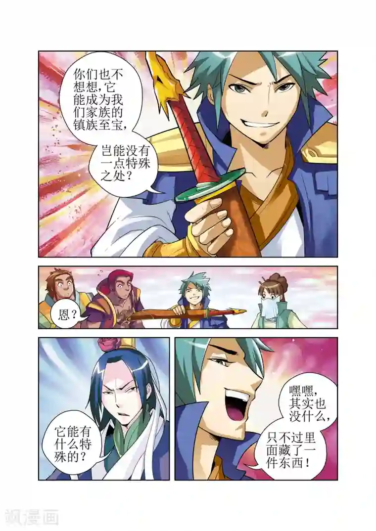 召唤美女军团最终话