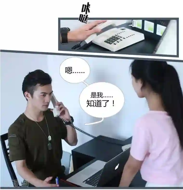 大叔的宝贝第2话