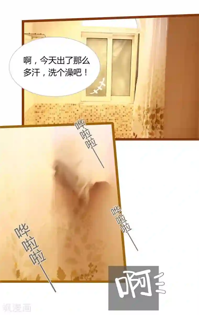 大叔的宝贝第2话