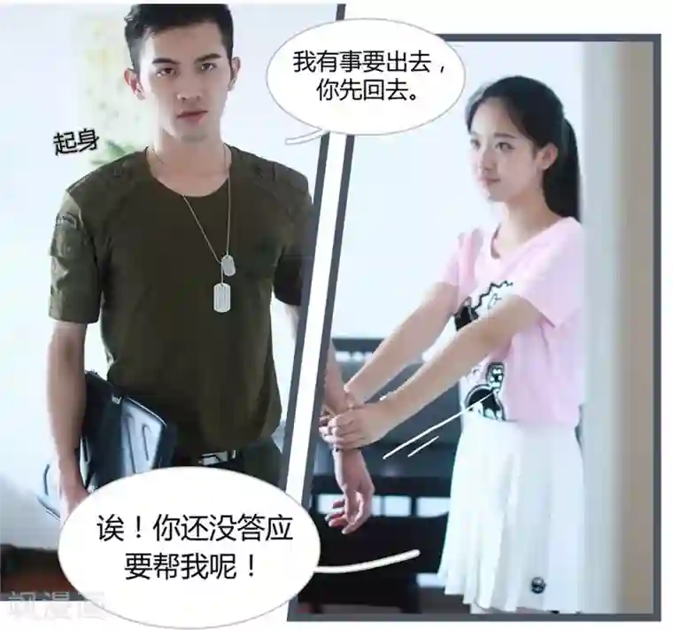 大叔的宝贝第2话