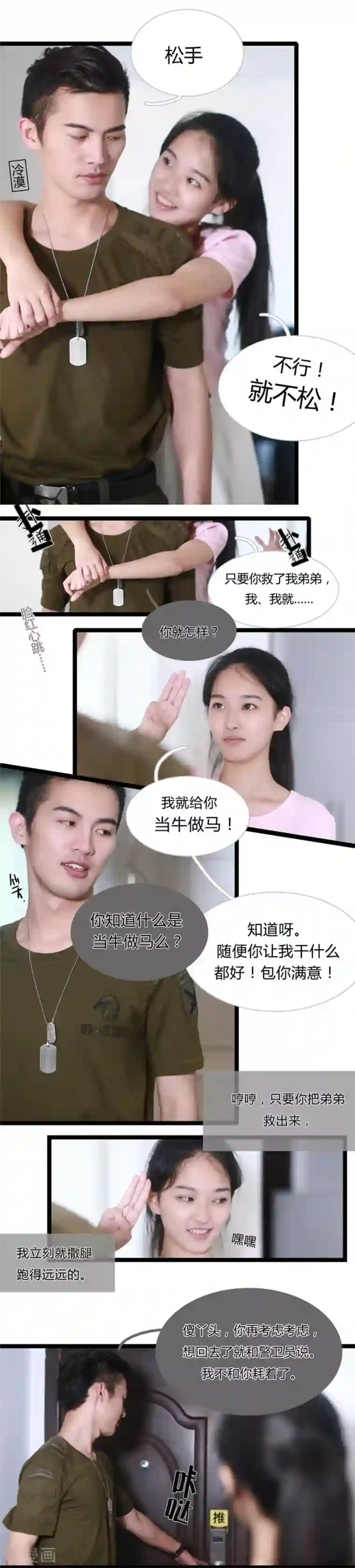 大叔的宝贝第2话