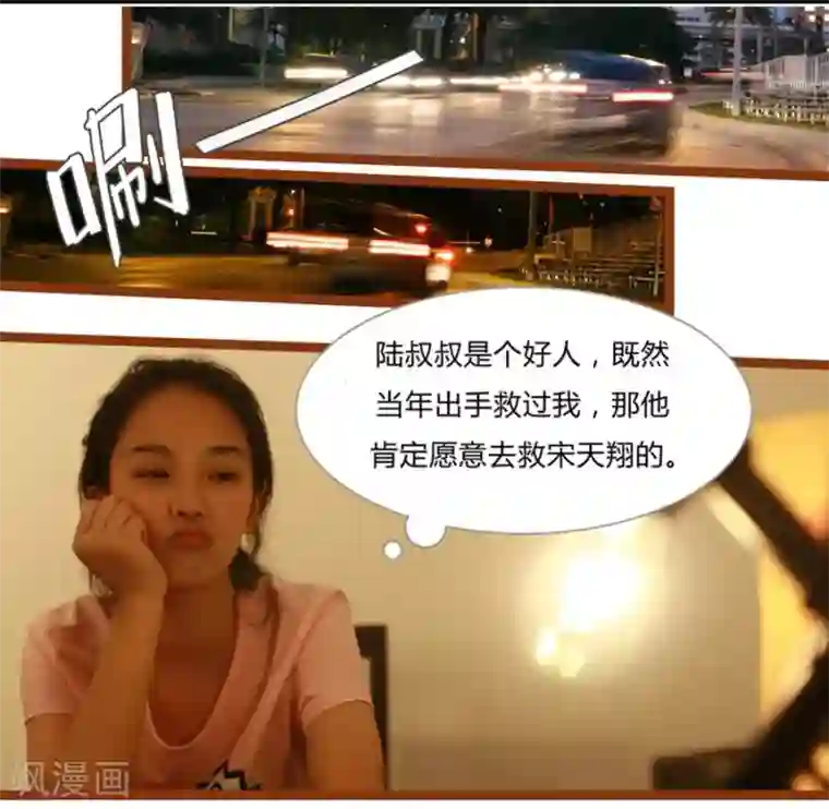 大叔的宝贝第2话