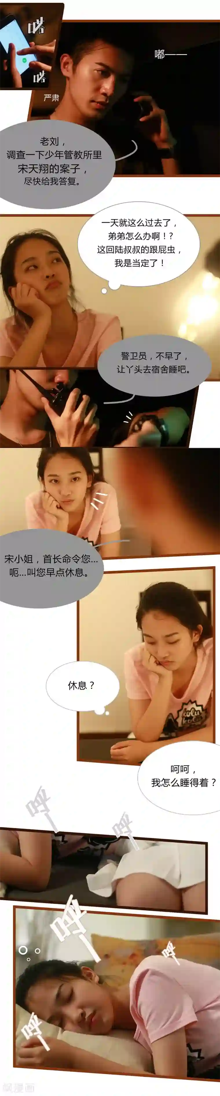 大叔的宝贝第2话