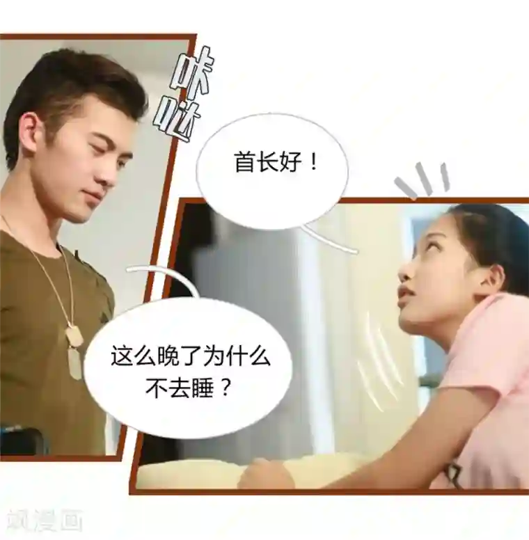 大叔的宝贝第2话