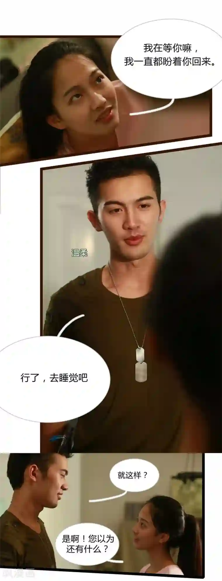 大叔的宝贝第2话