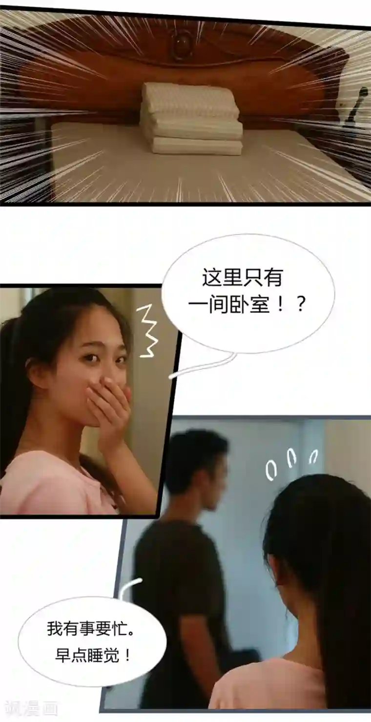 大叔的宝贝第2话