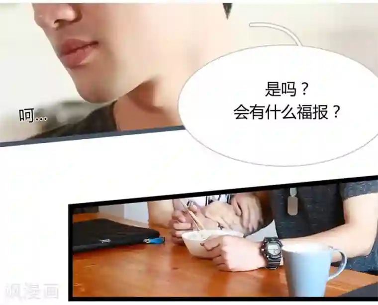 大叔的宝贝第3话