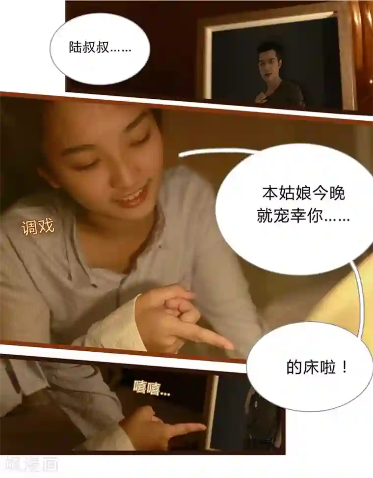 大叔的宝贝第3话