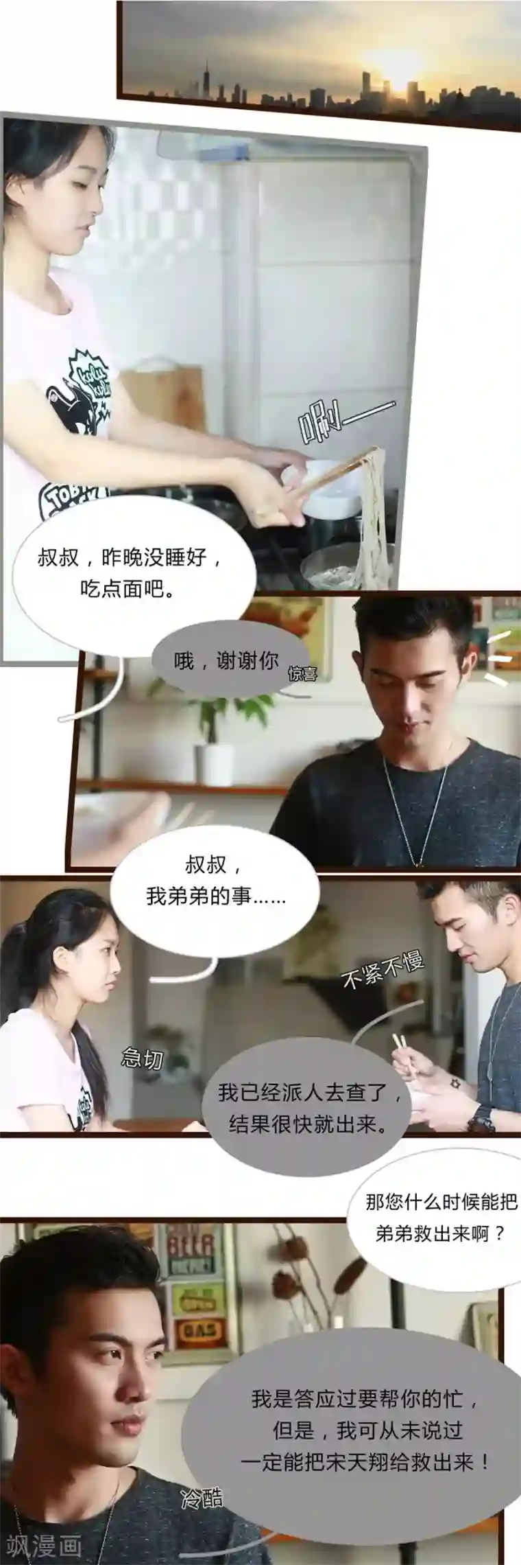 大叔的宝贝第3话