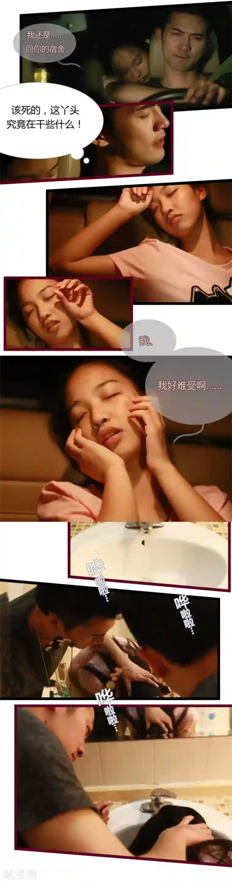 大叔的宝贝第4话