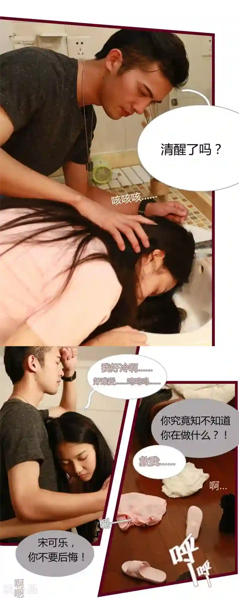 大叔的宝贝第4话