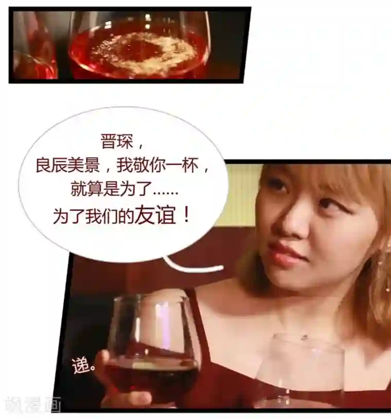 大叔的宝贝第4话