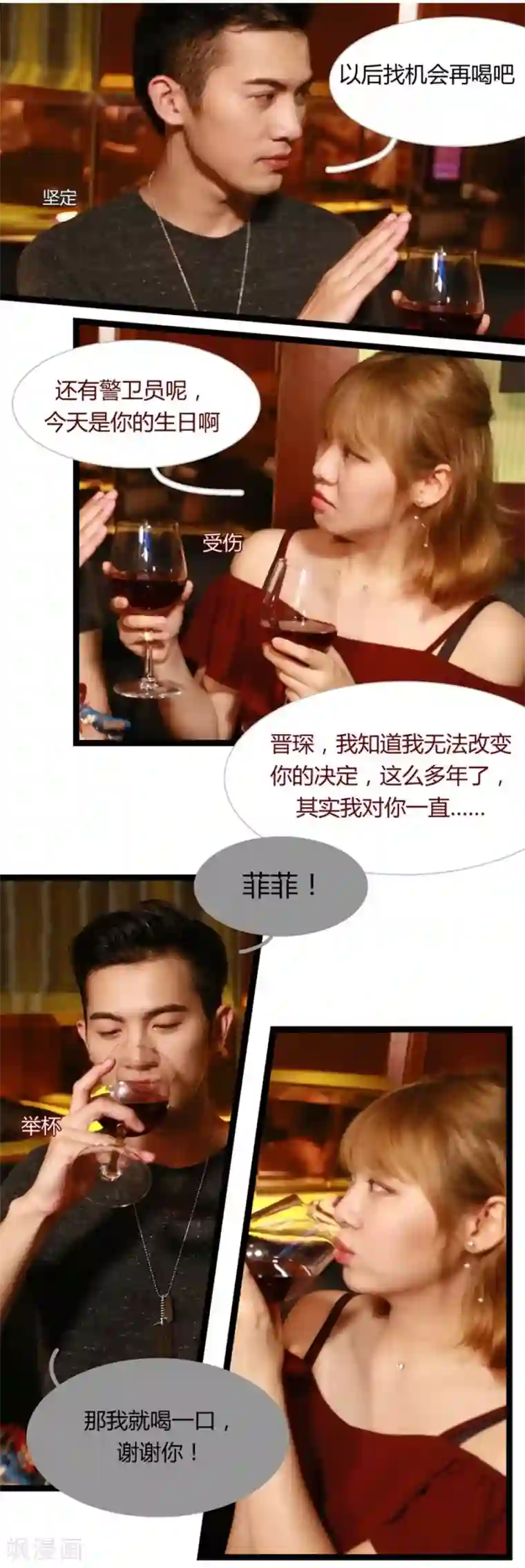 大叔的宝贝第4话