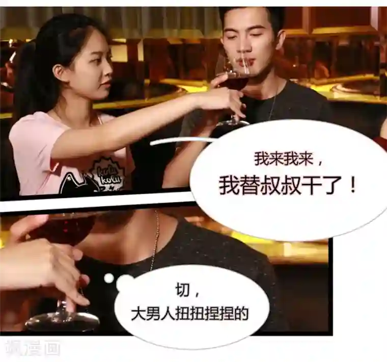 大叔的宝贝第4话