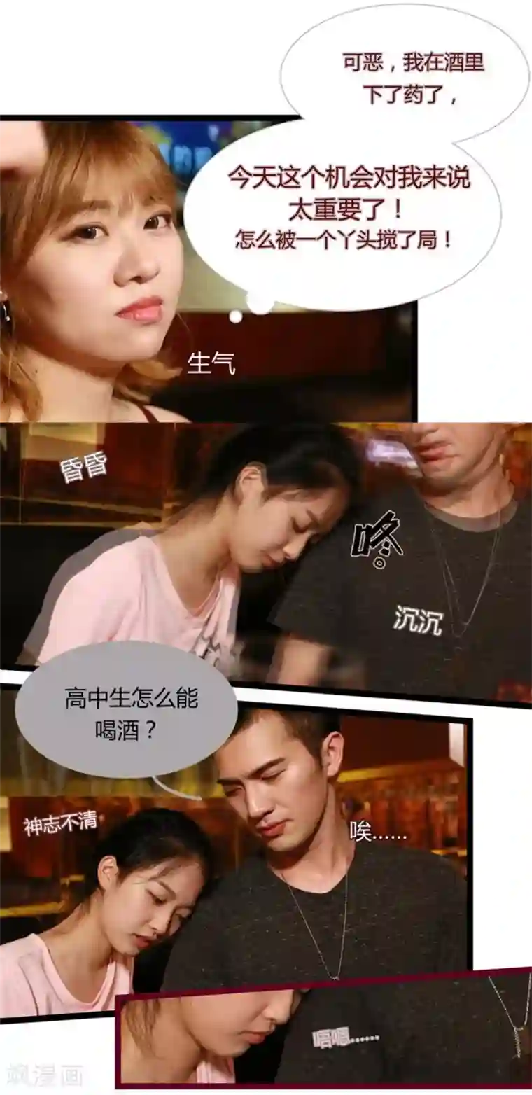 大叔的宝贝第4话