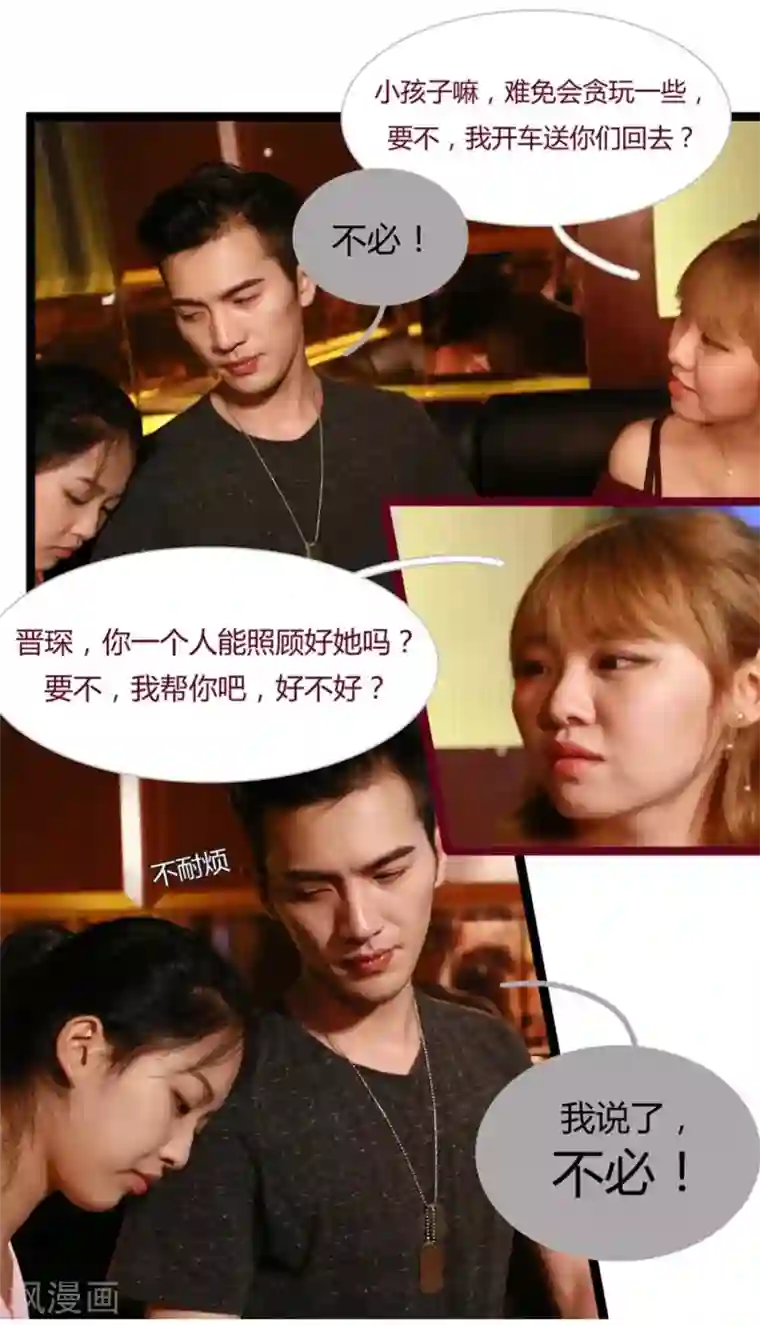 大叔的宝贝第4话