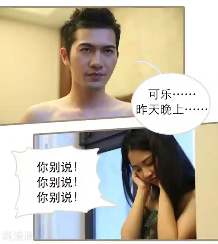 大叔的宝贝第5话