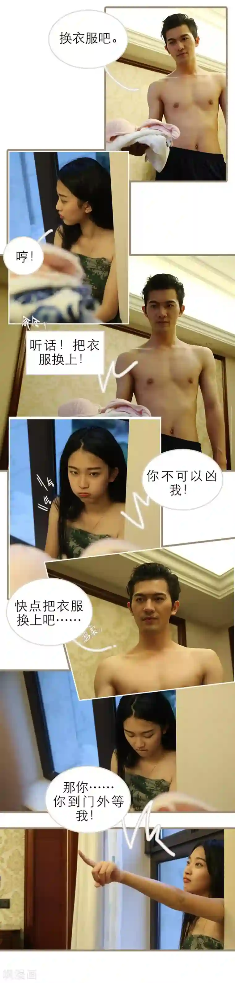 大叔的宝贝第5话