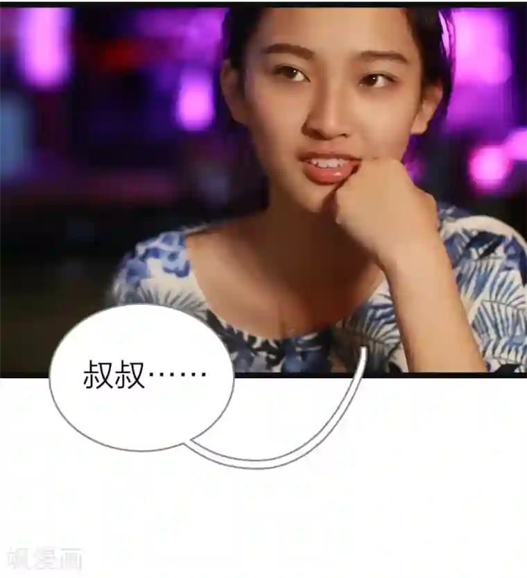 大叔的宝贝第6话