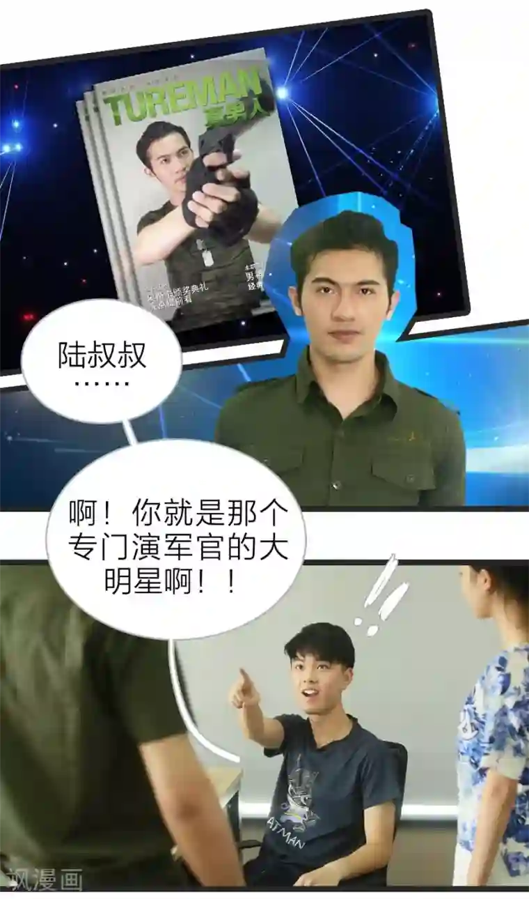 大叔的宝贝第7话