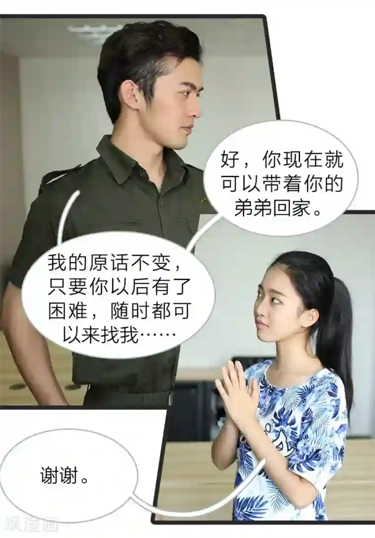 大叔的宝贝第7话