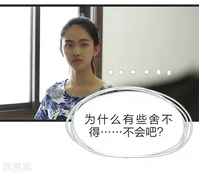 大叔的宝贝第7话