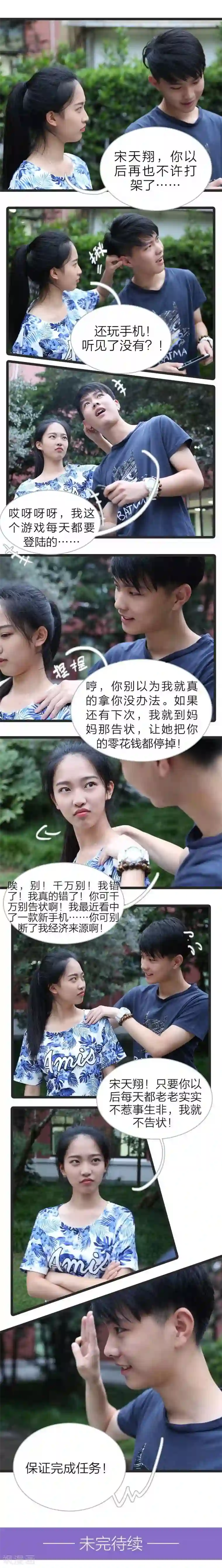 大叔的宝贝第7话