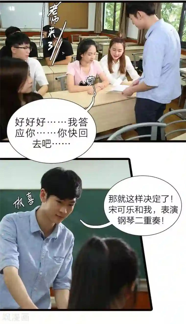 大叔的宝贝第9话