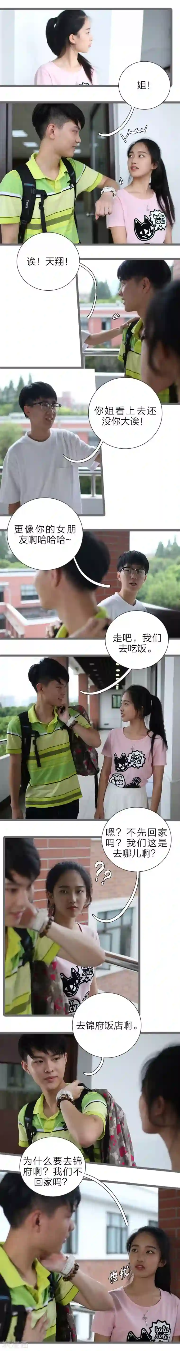 大叔的宝贝第9话