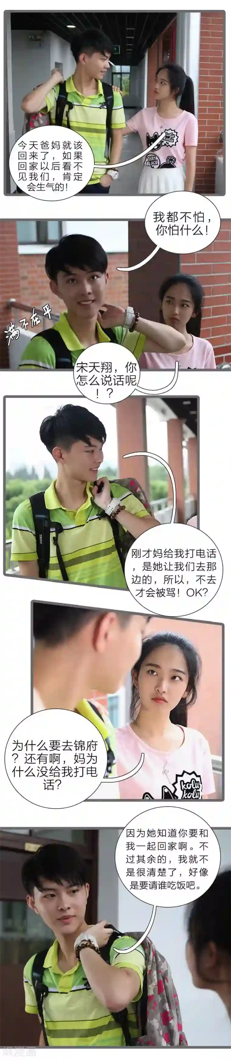 大叔的宝贝第9话