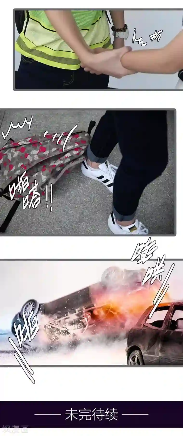 大叔的宝贝第9话