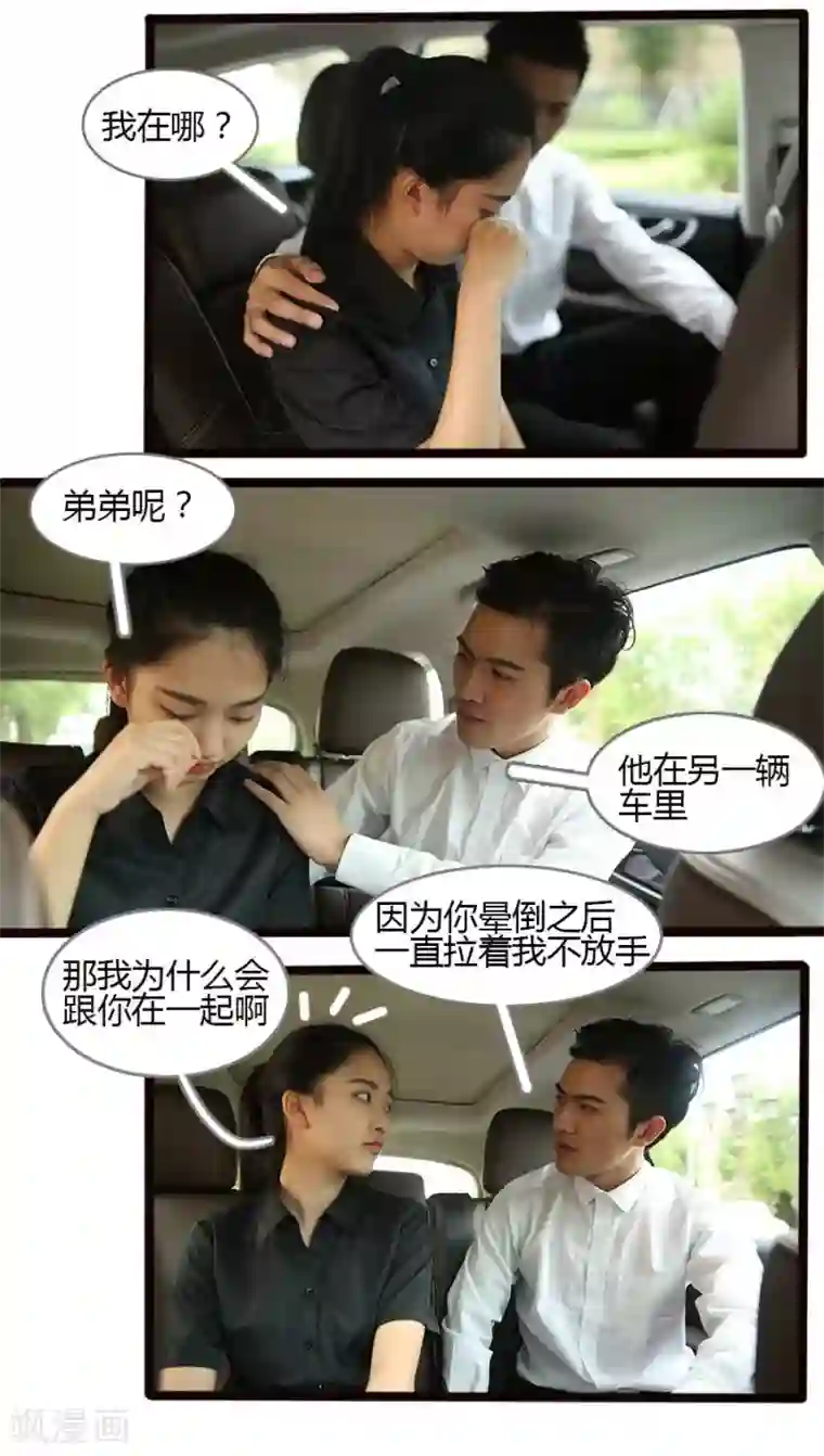 大叔的宝贝第10话